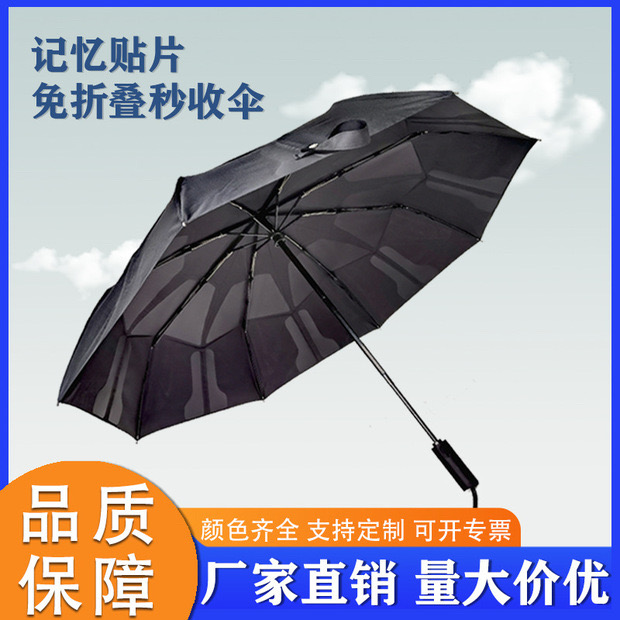 揭阳折叠伞